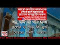 Valobeshe Deke Dekhona | Asha Bhosle | Bangla Karaoke | Deshi Karaoke