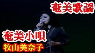 UMUI ～感謝～ AKIRA 希少 CD 奄美大島 藤田晶 シマ唄 民謡 朝花節
