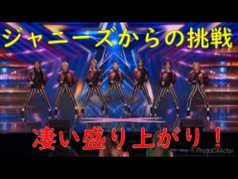 【和訳】ジャニーズからの挑戦、トラビスジャパンがアメリカズ・ゴット・タレントの舞台へ！ #Shorts