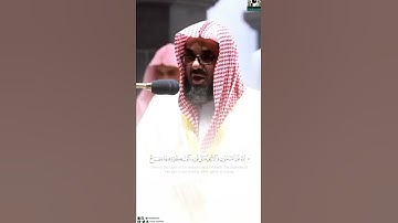 اللَّهُ نُورُ السَّمَاوَاتِ وَالْأَرْضِ) إبدااع وتلاوة أسطورية للشيخ سعود الشريم✨❤