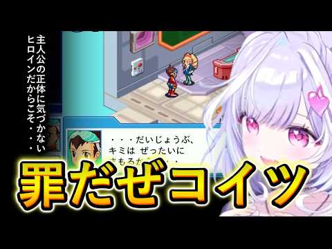 【切り抜き】ギャルゲー大好きVtuberが流星のロックマンをプレイした時の反応 #2（流星のロックマン ペガサス ）