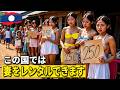 AIを超える美女と月5万円の楽園。しかし、ラオスの「本当の姿」は日本人の常識を完全に破壊する…