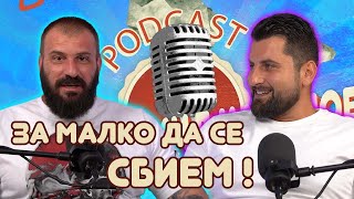 Емил Каменов и Боби от Къртицата PODCAST #2