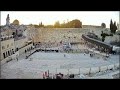 The Western Wall - Main Plaza 🔴 Live Cam 🎬 | מצלמות הכותל המערבי בשידור חי - רחבת הכותל