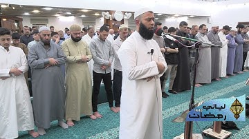 🌙🌙 ليالي رمضان 🌙🌙 الشيخ عبدالعزيز قاسم  - تلاوة من سورة المائدة  من آية 41 الى 64 - رمضان 1446