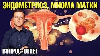 видео: Устраните дефицит ЭТОГО витамина и забудете про эндометриоз!🙌 картинка: Устраните дефицит ЭТОГО витамина и забудете про эндометриоз!🙌