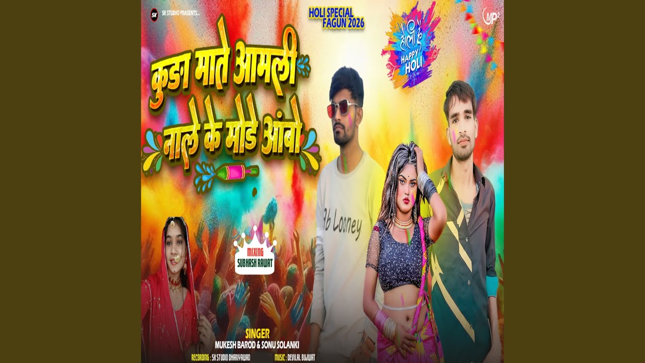 Kuda Mate Aamli Nale Ke Monde Aambo (Part 2)