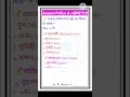 সৌৰজগতত কিমানটা গ্ৰহ আছে? 🤔 || Solar System Planets ||Solar System Facts Assamese 🌌 #shorts