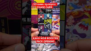₹3.5 ലക്ഷം രൂപയുഡെ Signed Card | Weiss Schwarz Kaiju No.8 Booster Pack Opening | #shorts