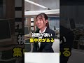 短所を長所に言い換えクイズ #25卒#24卒 #あさがくナビ #内定 #面接 #就活 #就活講座 #就職活動 #就活生 #就活生応援 #就活あるある #新卒