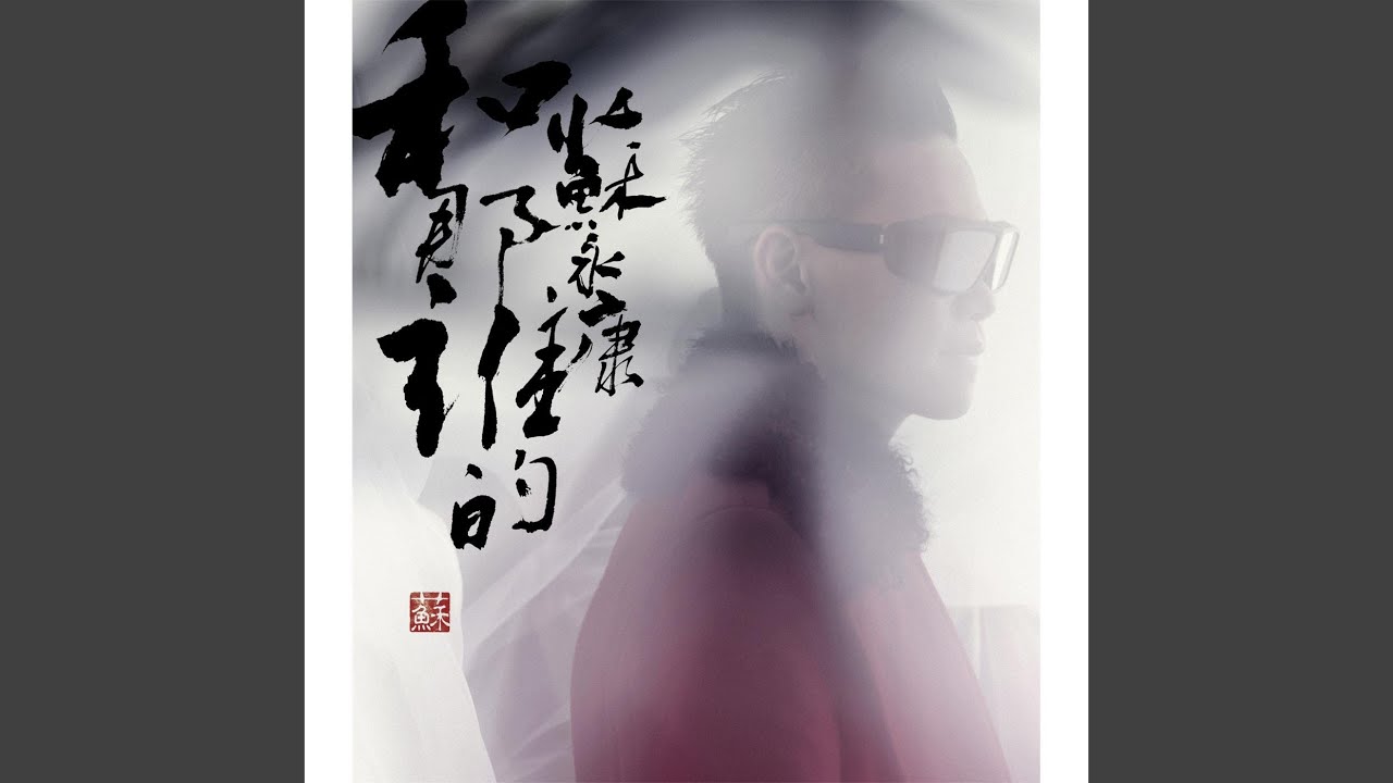 點夠喉 - Dian Gou Hou