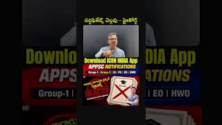 ఇక ఈ డిగ్రీ మరియు పీజీ లు చెల్లవు