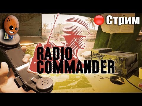 Radio Commander ➤Начало. Сердца и умы. Вьетнам из палатки штаба.➤СТРИМ Прохождение #1