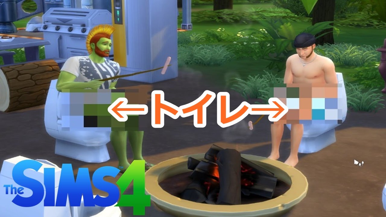 キャンプでトイレ団欒してみた The Sims4