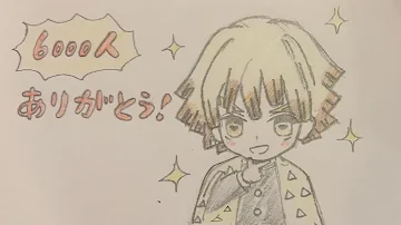 かんたん絵の描き方 鬼滅の刃 善逸 クリスマス ちびキャライラスト 通常速 ゆっくり Mp3