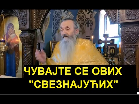 СВАКА БАБА ЈЕ ЗНАЛА ДА СЕ ПРЕД ПРИЧЕШЋЕ ПОСТИ; КАКО СЕ БОРИТИ ПРОТИВ ЛОШИХ МИСЛИ - ИГУМАН СИМЕОН