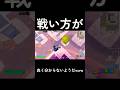 戦い方が良く分からないようだwww#フォートナイト#fortnite#ワンキル#shorts #逃走中