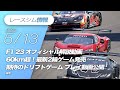 レースシム情報 #114【2023/5/13号】iRacing, F1 23, JDM, Snow Runner, TT Isle of Man Ride on the Edge 3