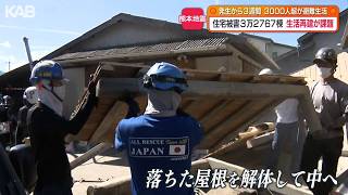 熊本地震から3週間　住宅被害3万2000棟超、3000人が避難生活
