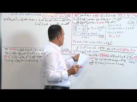 بەندێ چارێ تەمامییا یاسایا شارل و یاسایا گایلۆساک بابةتي كيميا وةرزي دوي پولا يازدي 