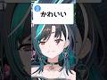 重い女??? #shorts #切り抜き #ホロライブ 【輪堂千速/ #hololivedev_is 】