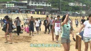 【草根菩提】預告 - 20150918 - 368出去走走 - 山海低碳行