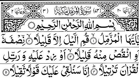 Surah Muzammil Full With Arabic Text (HD) | سورة المزمل💫💫