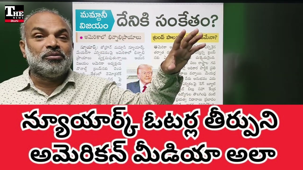 Socialism Rising in America – Why Indian Media Ignored the Real Message of New York Elections