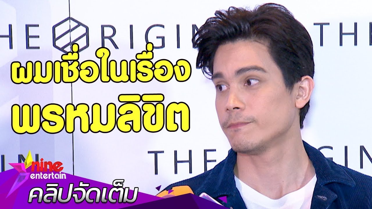 “ซันนี่” เชื่อพรหมลิขิต! เผย “แม่โอป” ห่วงกลัวไม่มีแฟน(คลิปจัดเต็ม)