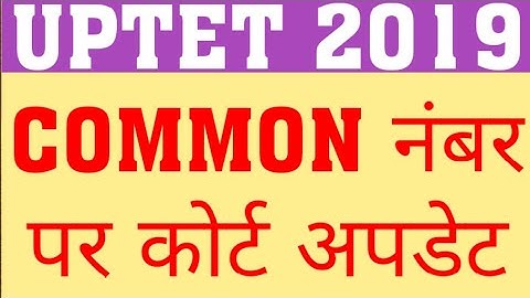 UPTET 2019 COMMON NUMBER COURT UPDATE | UPTET 2019 COURT TODAYS UPDATE | UPTET 2019 LATEST NEWS