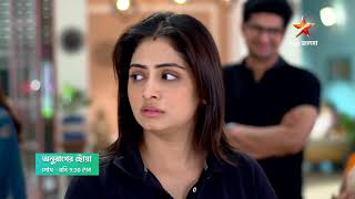 Anurager Chhowa আজ 930 Pm সদপক সসথ কর তলত ক উপয বর করল পরম?