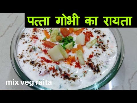 Cabbage Raita Recipe | How To Make Cabbage Raita | Cabbage Raita
