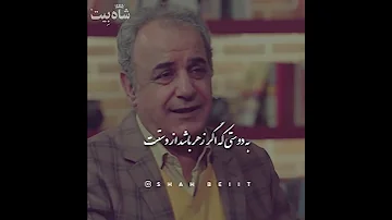 رشید کاکاوند از عاشقانه های سعدی 