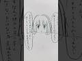 貴方の真似 #イラスト #イラスト動画 #shorts #short #おもしろ動画