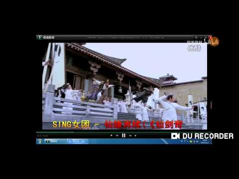 [林慧] 仙劍雲之凡《仙緣再續》SING女团 (四周年)