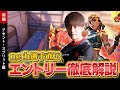 【neth選手直伝】レイズのエントリーテクニック徹底解説 // アセント・スプリット編【VALORANT/ヴァロラント】