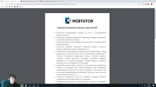 Обзор нововведений webtutor версии 2019-1