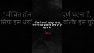 Sadhguru Quotes #lifeisbutadream #quotes #shorts #sadhguruhindi #motivation #youtubeshorts