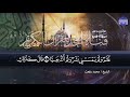 ما تيسر من سورة مريم || التلاوة الرائــــعة || للشيخ محمد رفعت || من نوادر المجد HD