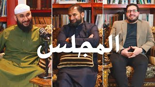 Download Lagu al-Majlis | Adnan Rashid | Marriage, Masculinity, Tawbah & Life | 01