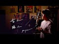 香水 / 瑛人 Unplugged cover by Yuya フル歌詞