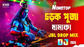Edm Hit Nonstop 2026 | Charak Puja NonStop DjGan | Bhole Baba DJsong | EDM DROP MIX