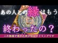 このご縁の深さに涙😭💕感情移入しすぎてしまいました😭🙏疎遠、音沙汰なし、サイレント、全てのことに意味がありました🫶🫶 〔ツインレイ🔯霊感霊視🔮サイキックリーディング〕