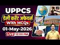 01 May 2026 Current Affairs | Daily Current Affairs with MCQs for UPPCS | Drishti UPPCS