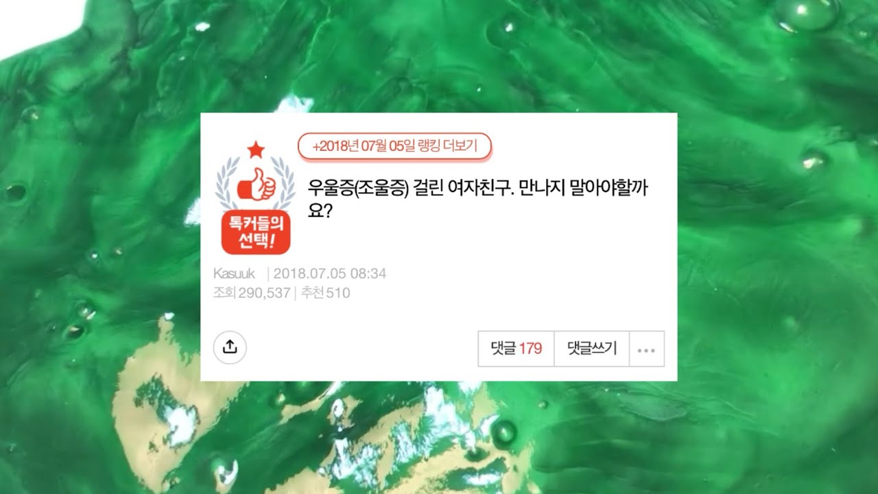 우울증(조울증) 걸린 여자친구 만나지 말아야 할까요 네이트판 시리즈액괴 소규모 소시액 대규모시리즈액괴 대시액 무영공 에스크 액괴 여기서 구하기 가능 짤 모음 공론화 머엘님영상