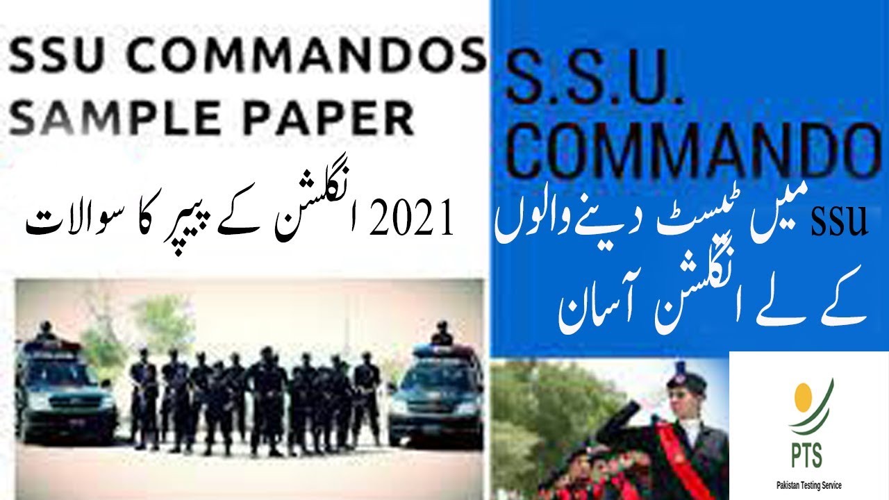 SSU Sindh Police pts Sample Papers Special Security Unit Commandos english mcqs 2021