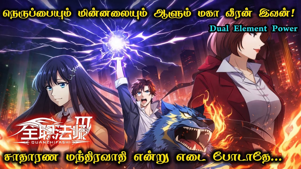 ஒரே ஒரு மாணவன்.. பல மேஜிக் சக்திகள்! | Full Movie