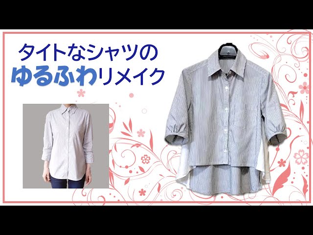 世界に一着だけの完全ハンドメイドリメイク長袖シャツ　カッコいい♪