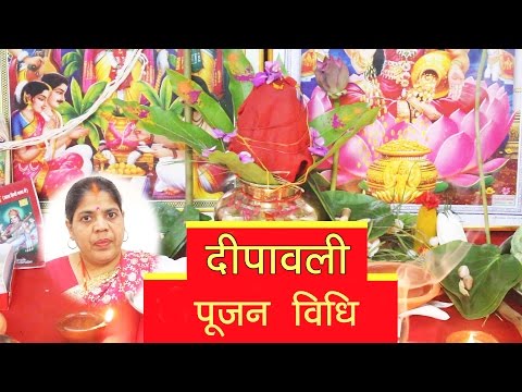 Video: Sa Diya ka në Diwali puja?