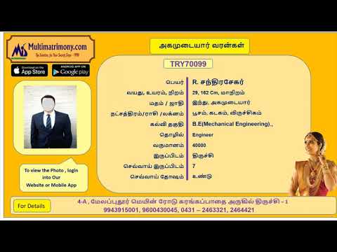 Multimatrimony.com Displays Agamudayar Profiles - video from Multi Matrimony